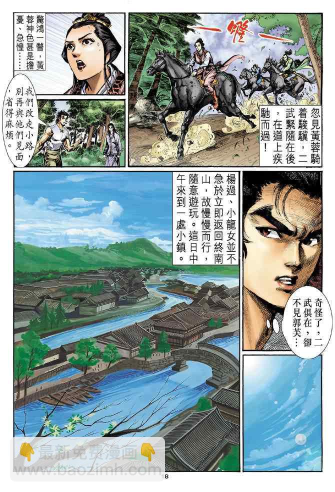 第27话17
