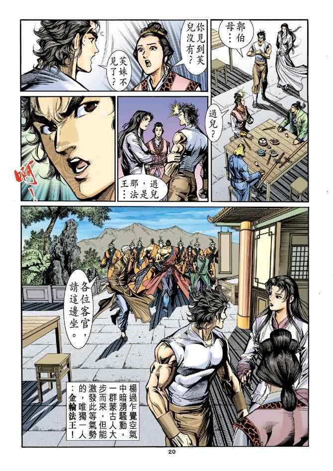 第27话19