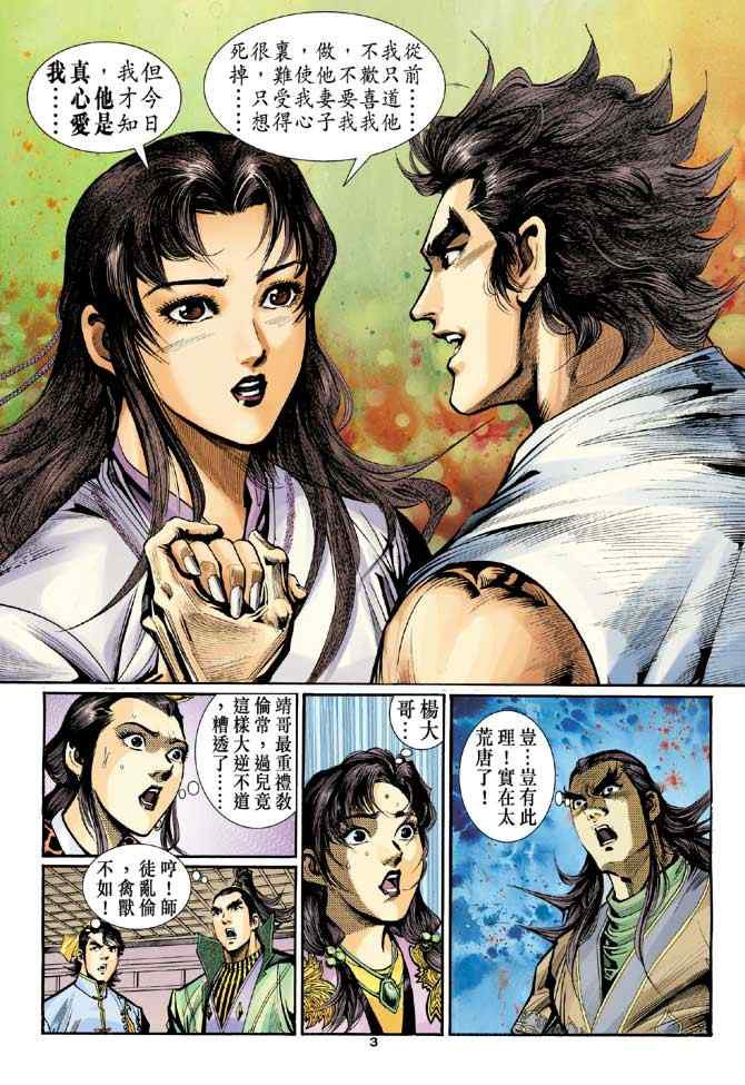 第27话2