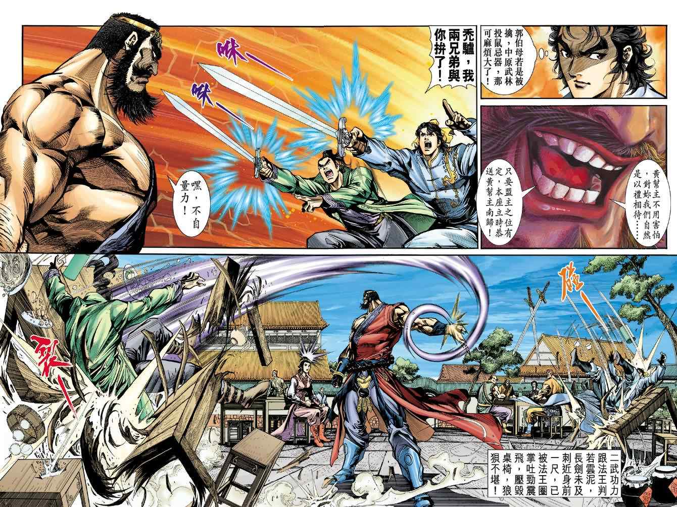 第27话25