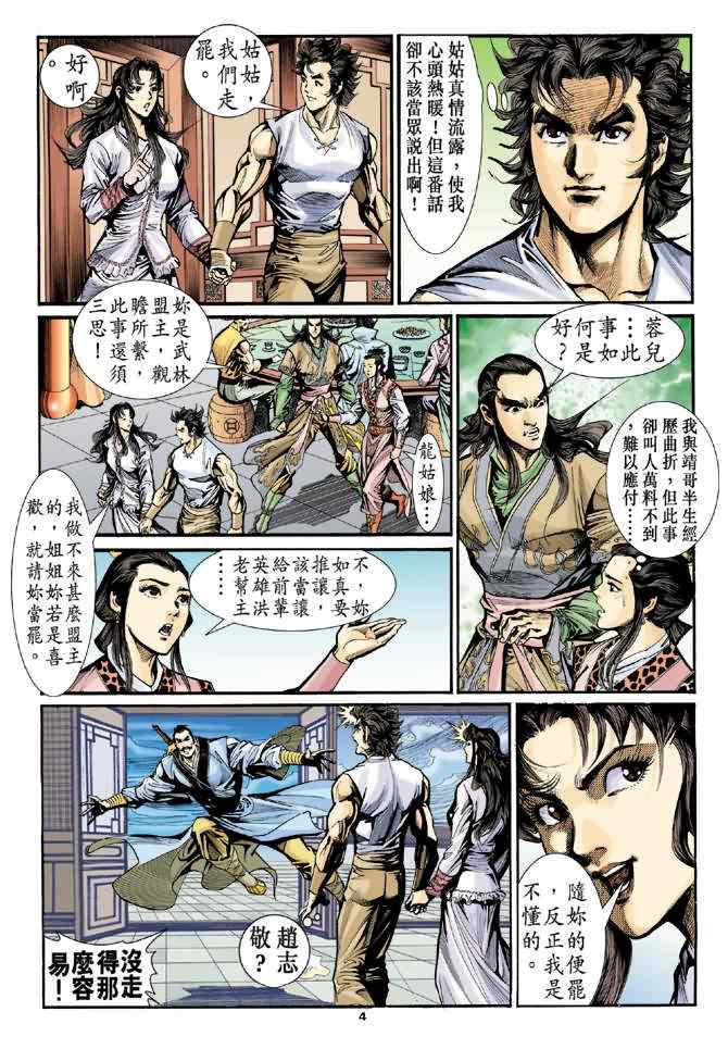 第27话3