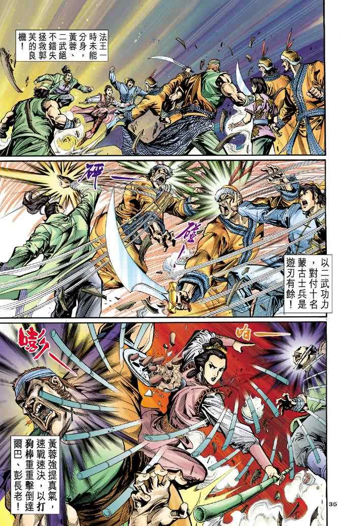 第27话33