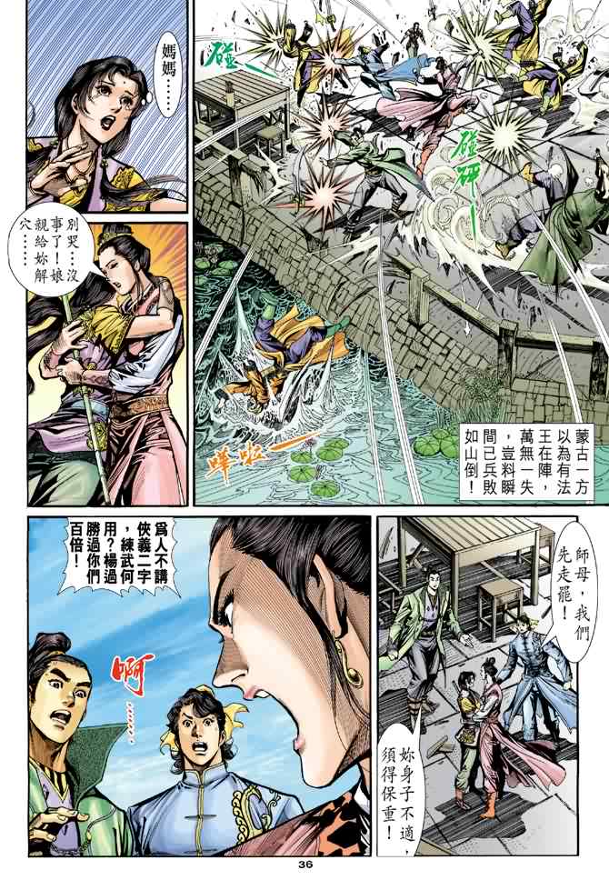 第27话34