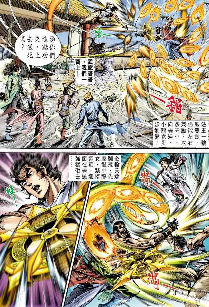 第27话35