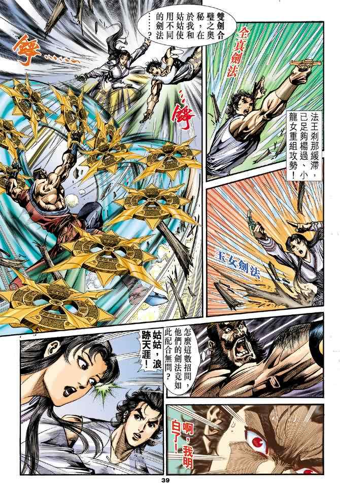 第27话37