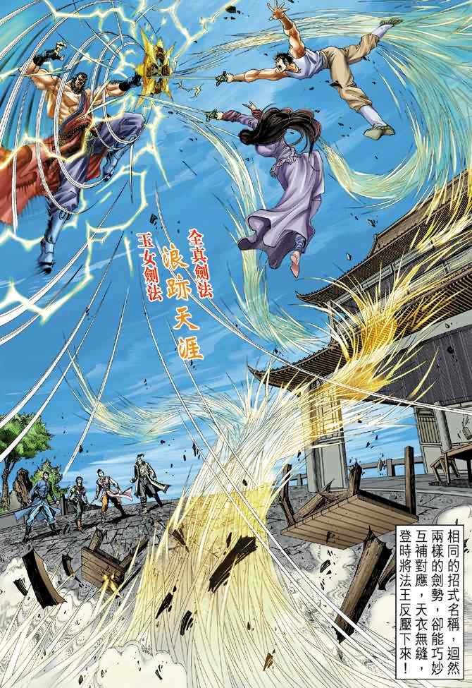 第27话38