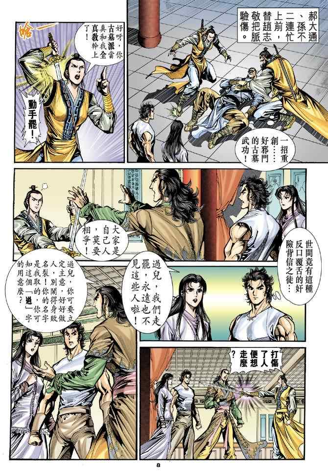 第27话7