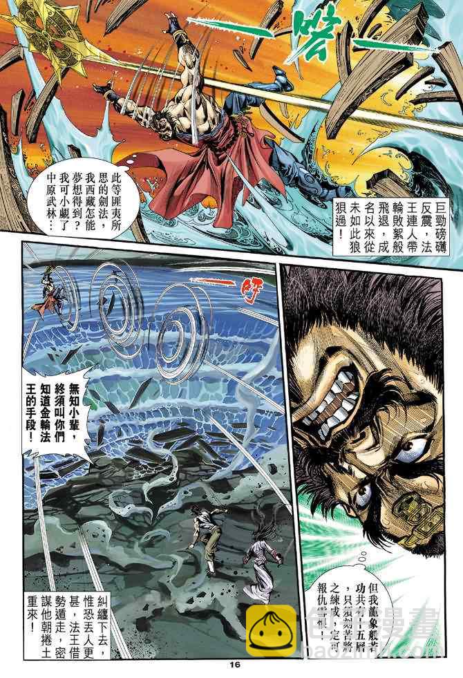 第28话12