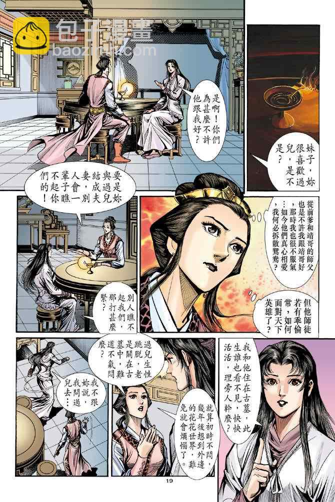 第28话14