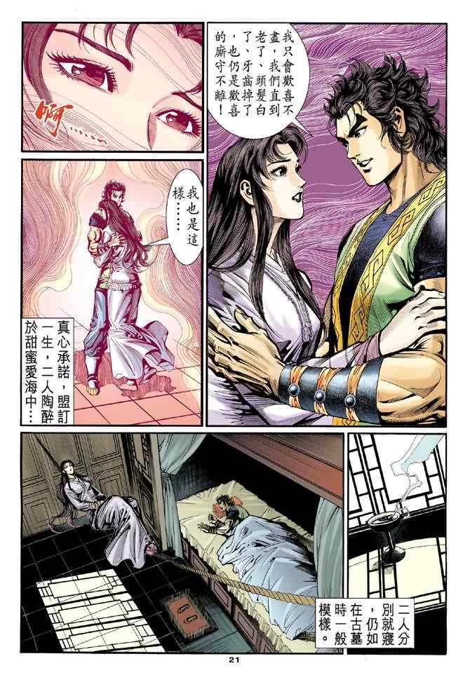 第28话16