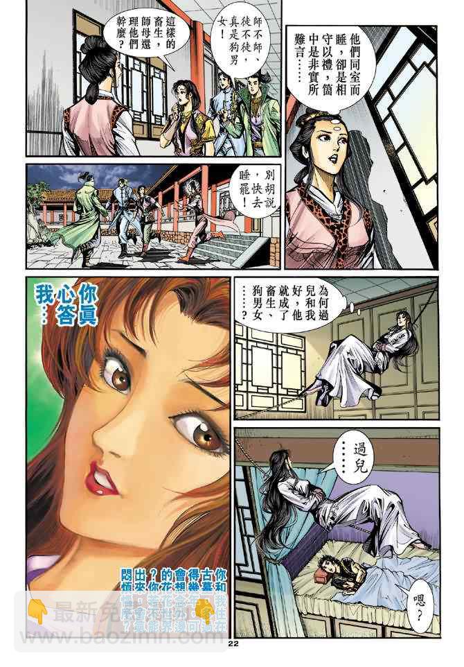 第28话17