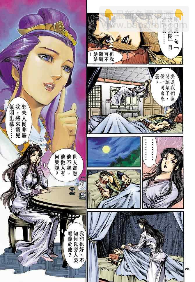 第28话18