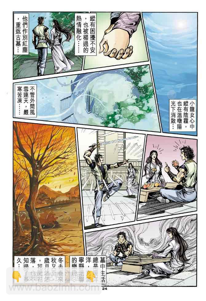 第28话19