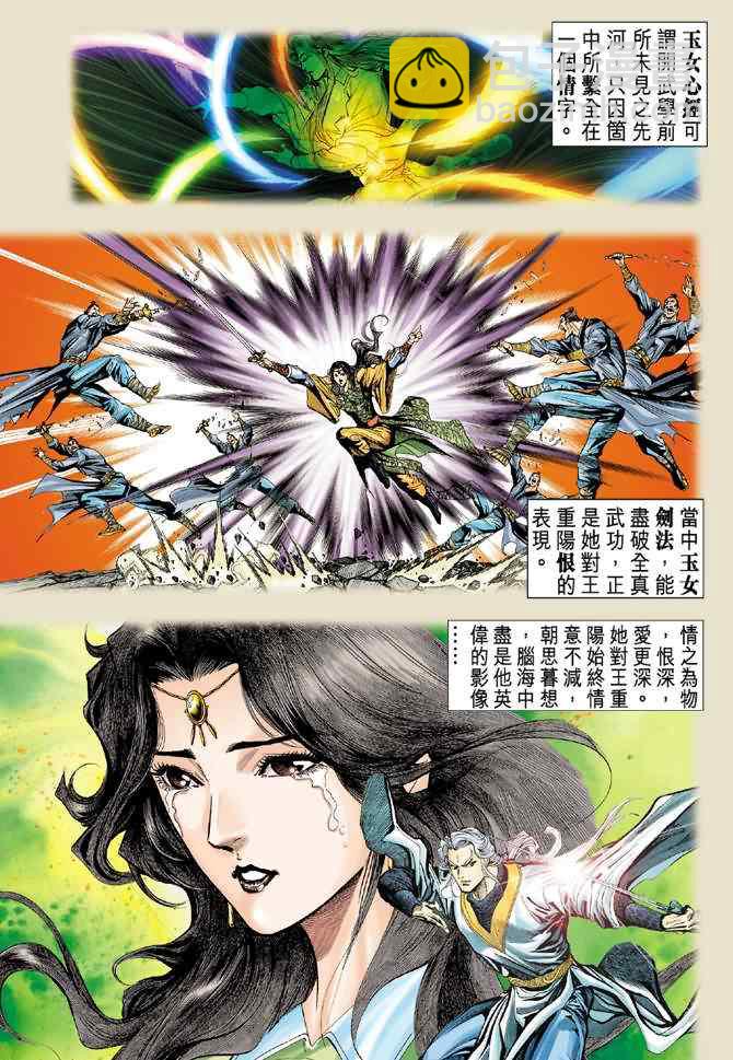 第28话2