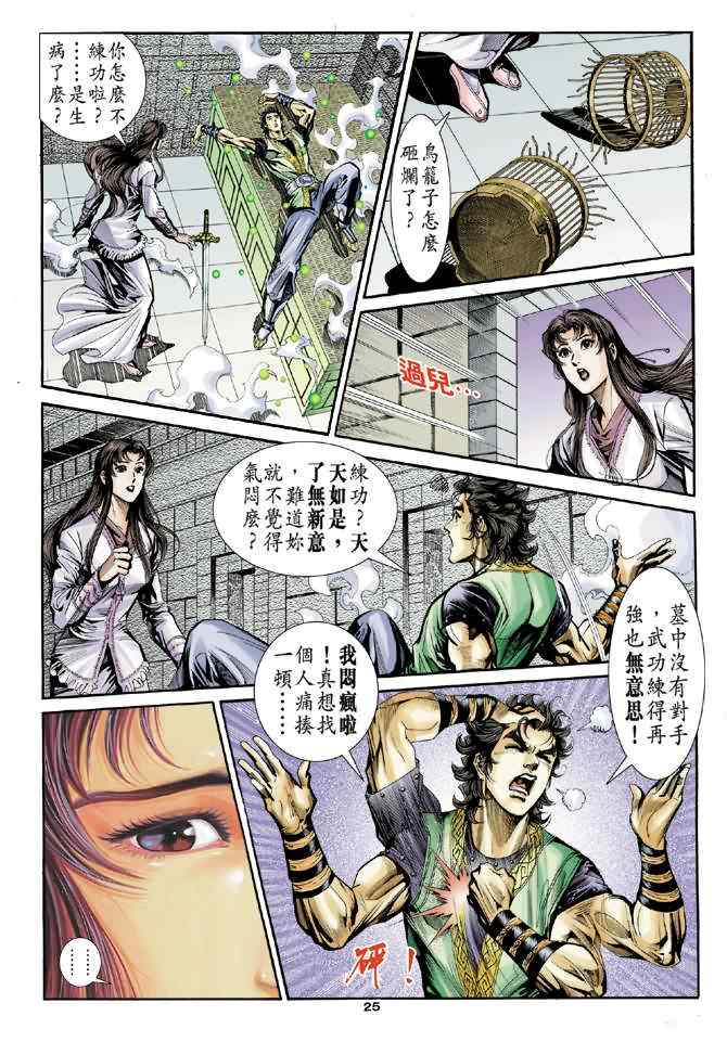 第28话20