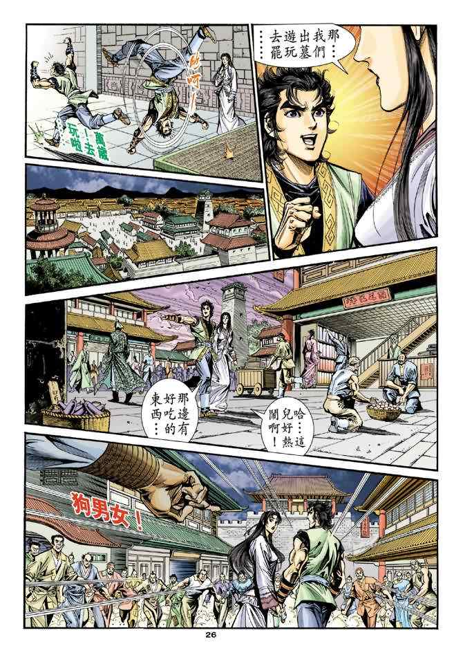 第28话21