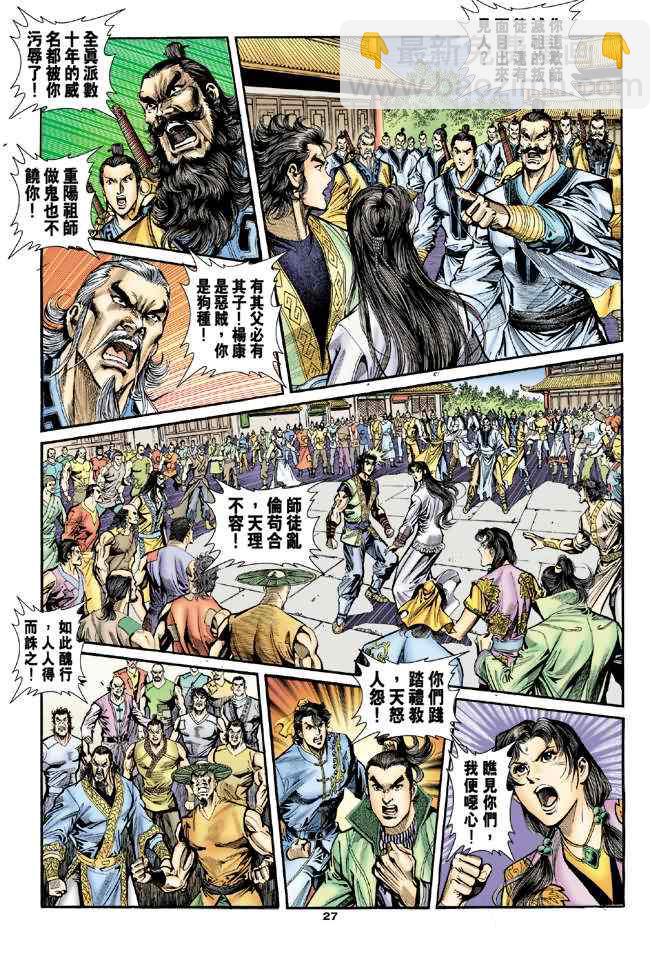 第28话22