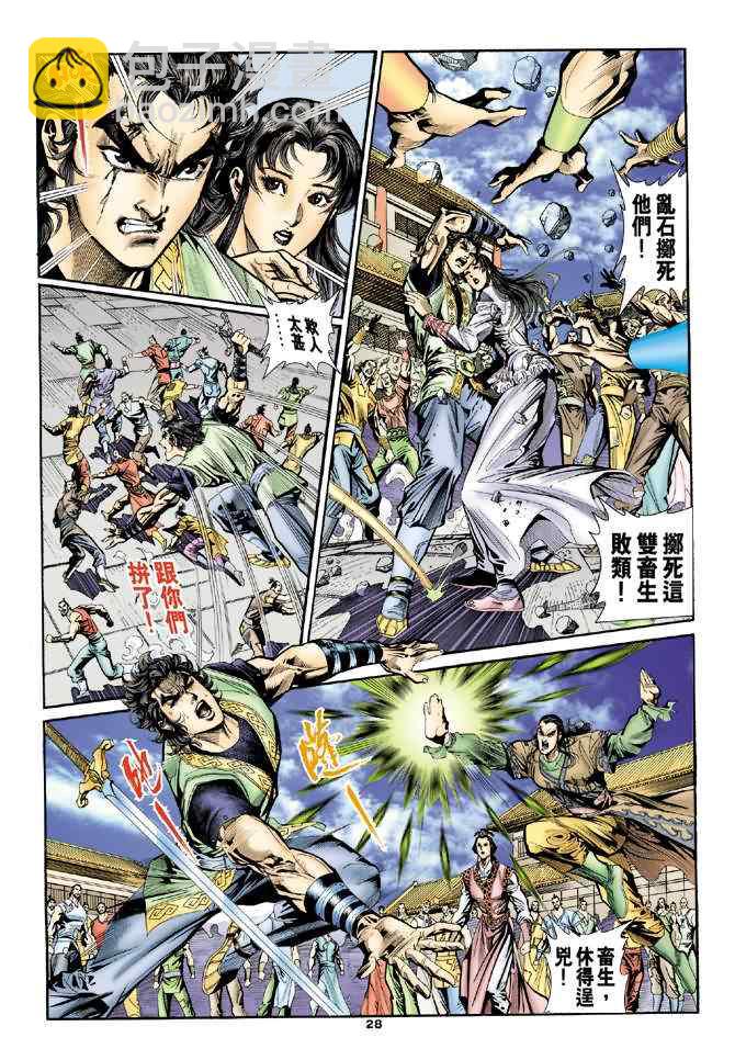 第28话23