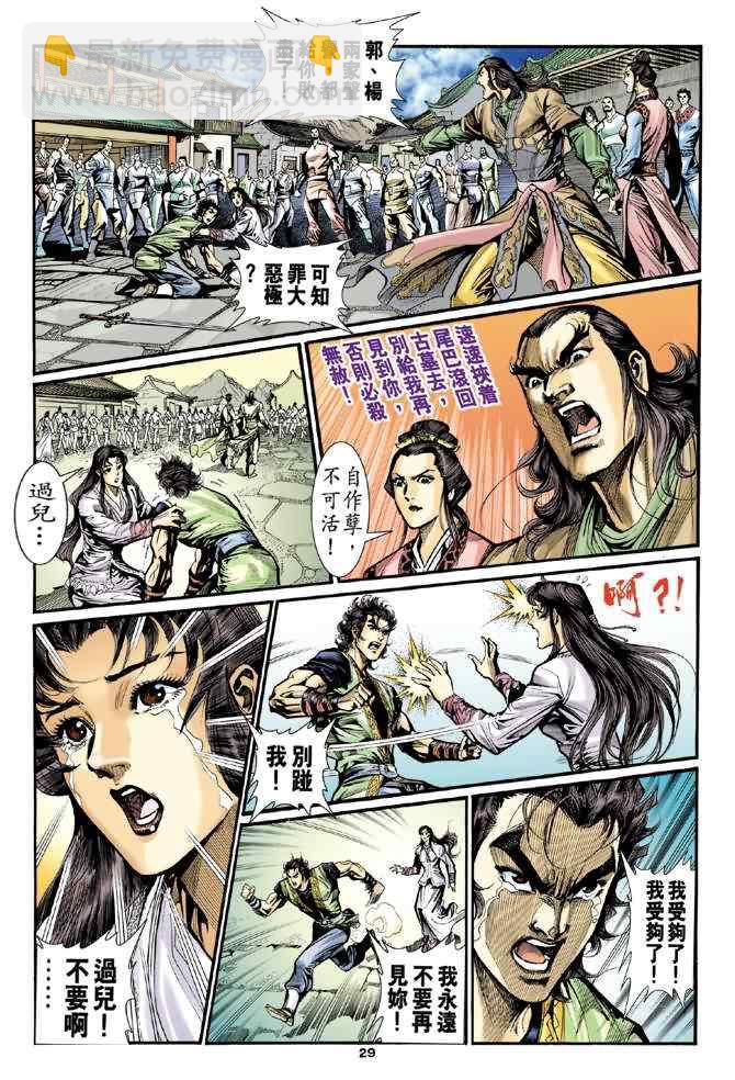 第28话24