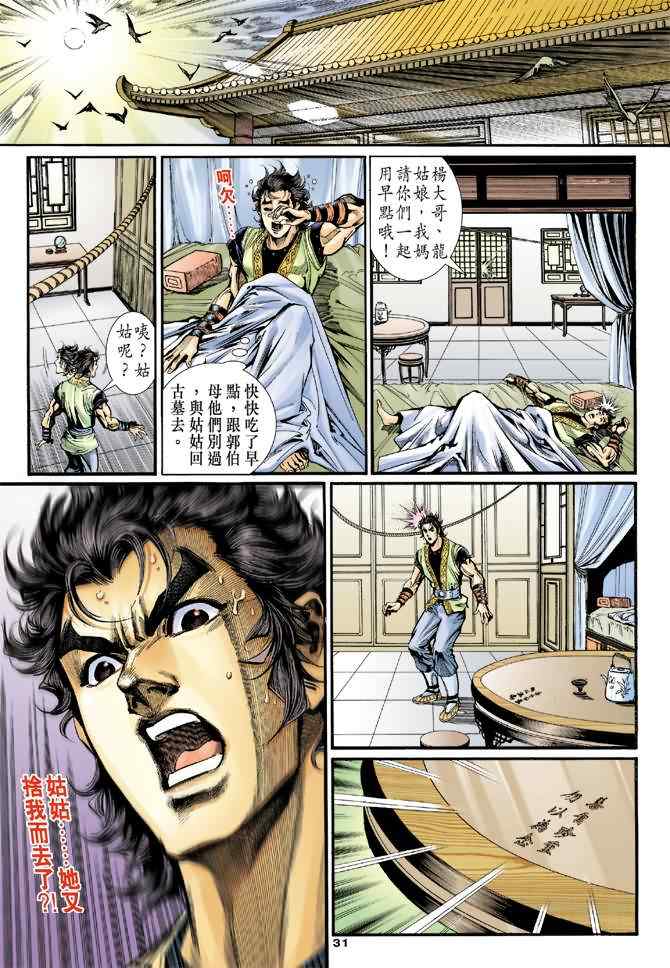 第28话26