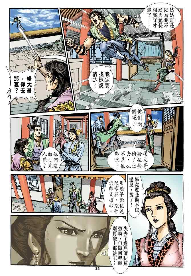第28话27