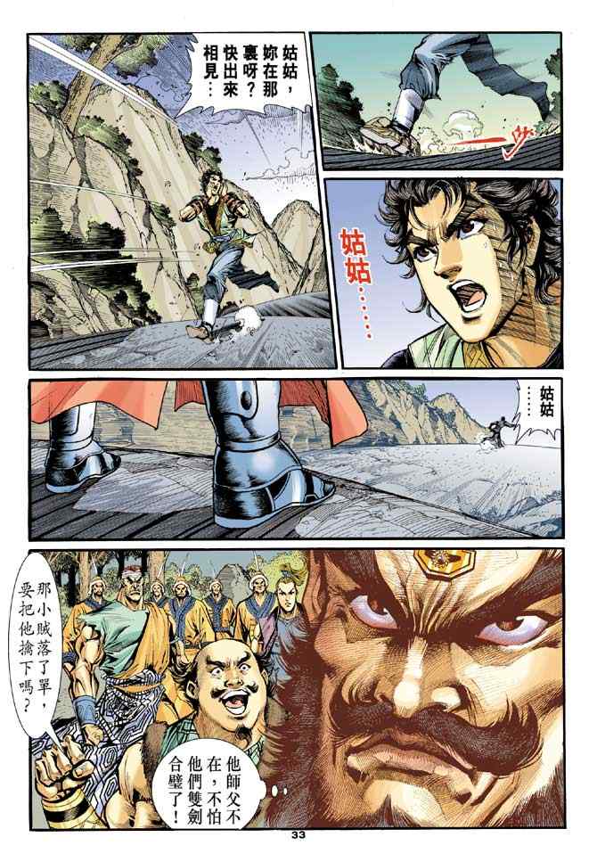 第28话28