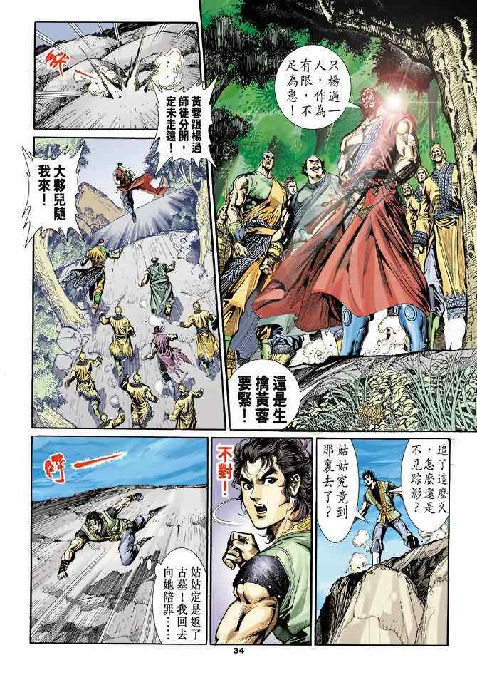 第28话29