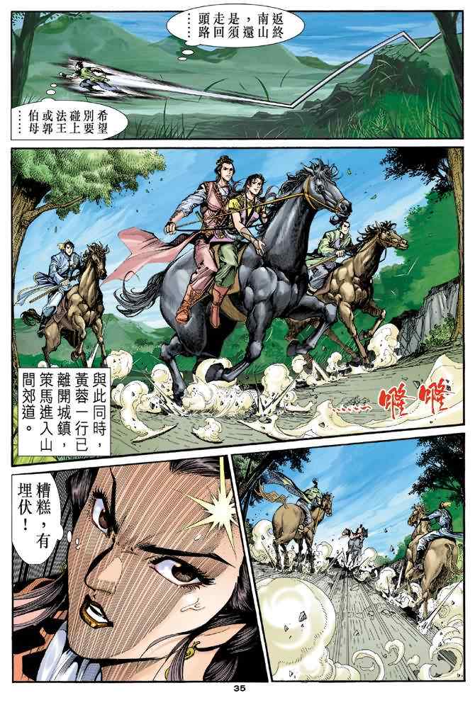 第28话30