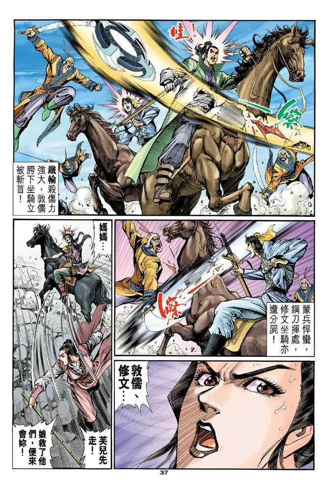 第28话32