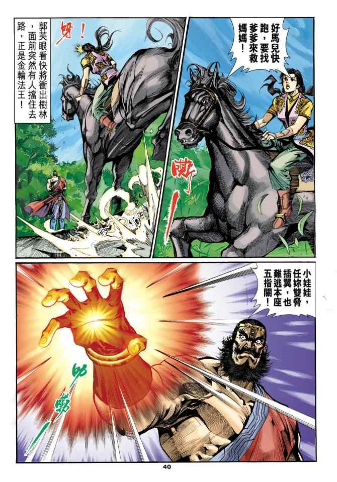 第28话34
