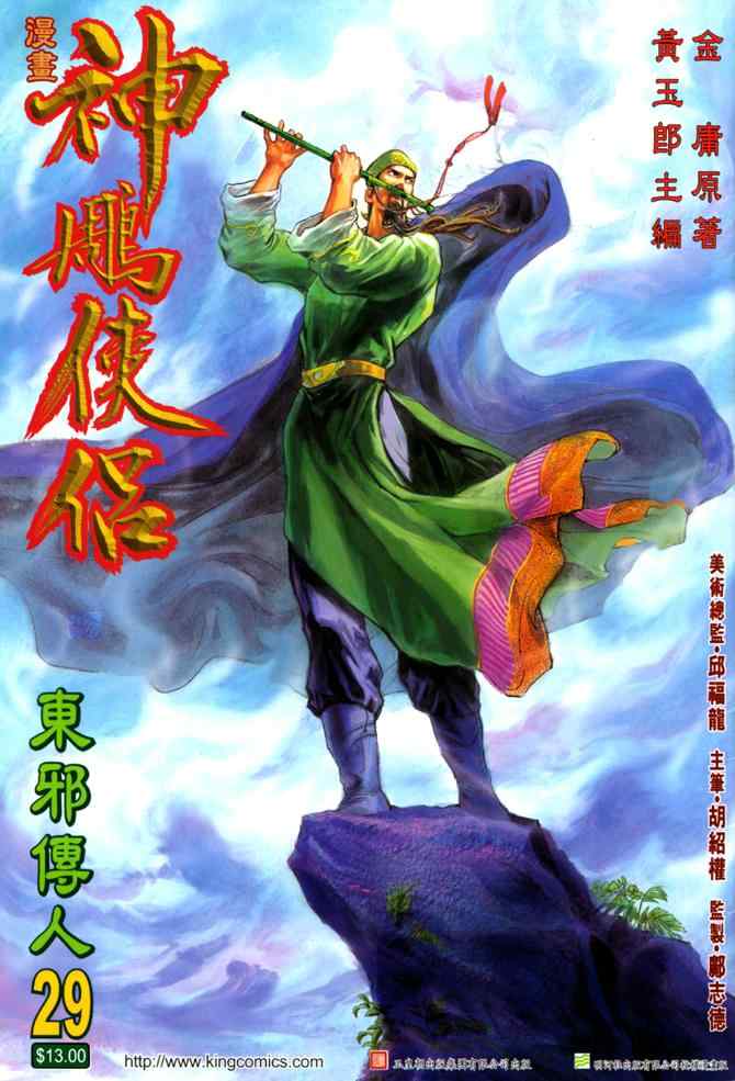 第29话0