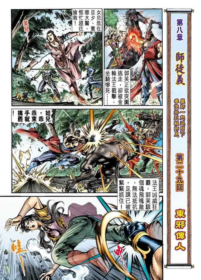 第29话1