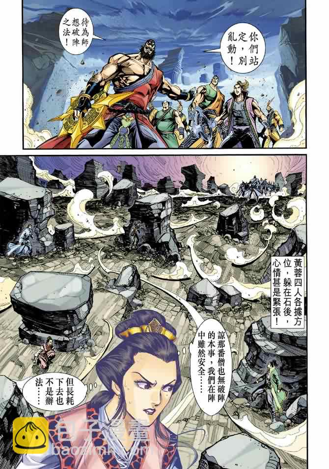 第29话12