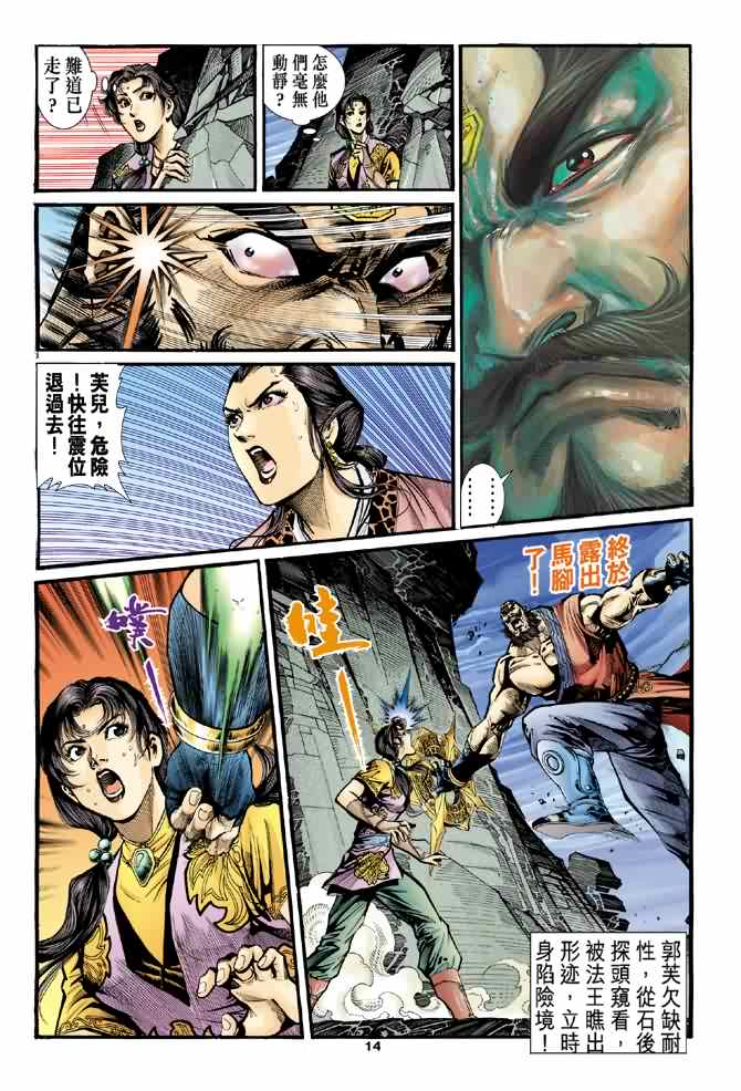 第29话13