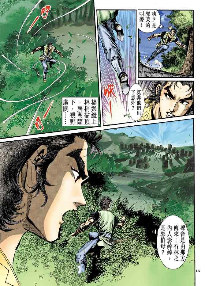 第29话14