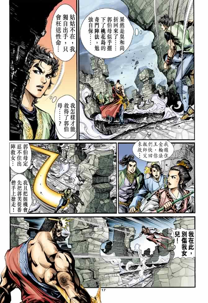 第29话16
