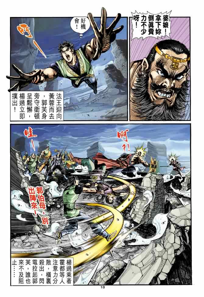 第29话17