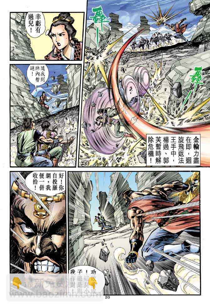 第29话19