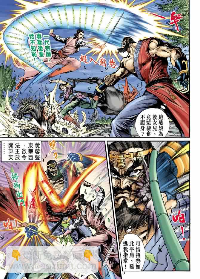 第29话2