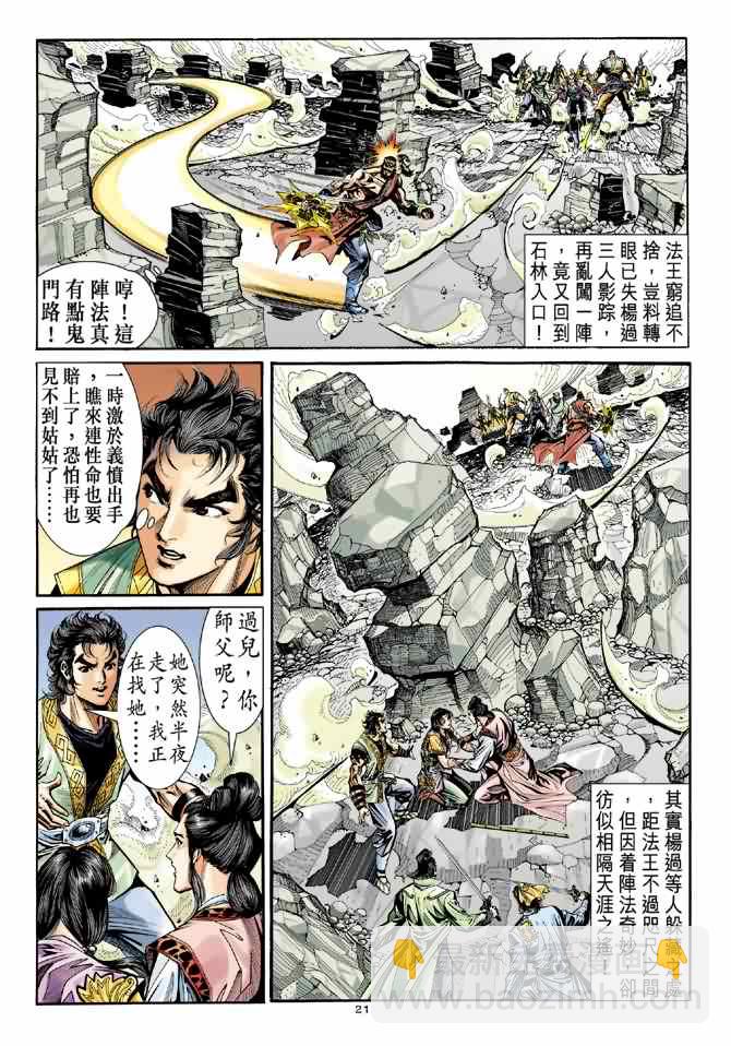 第29话20