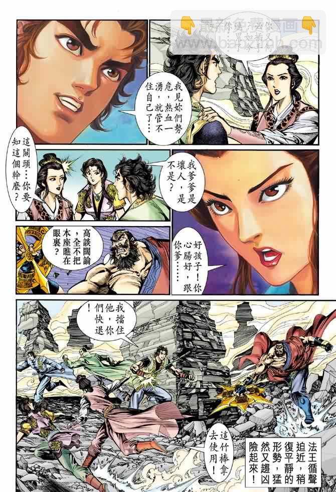 第29话21