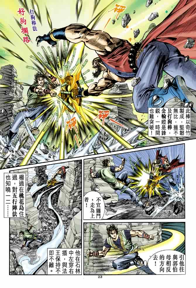 第29话22