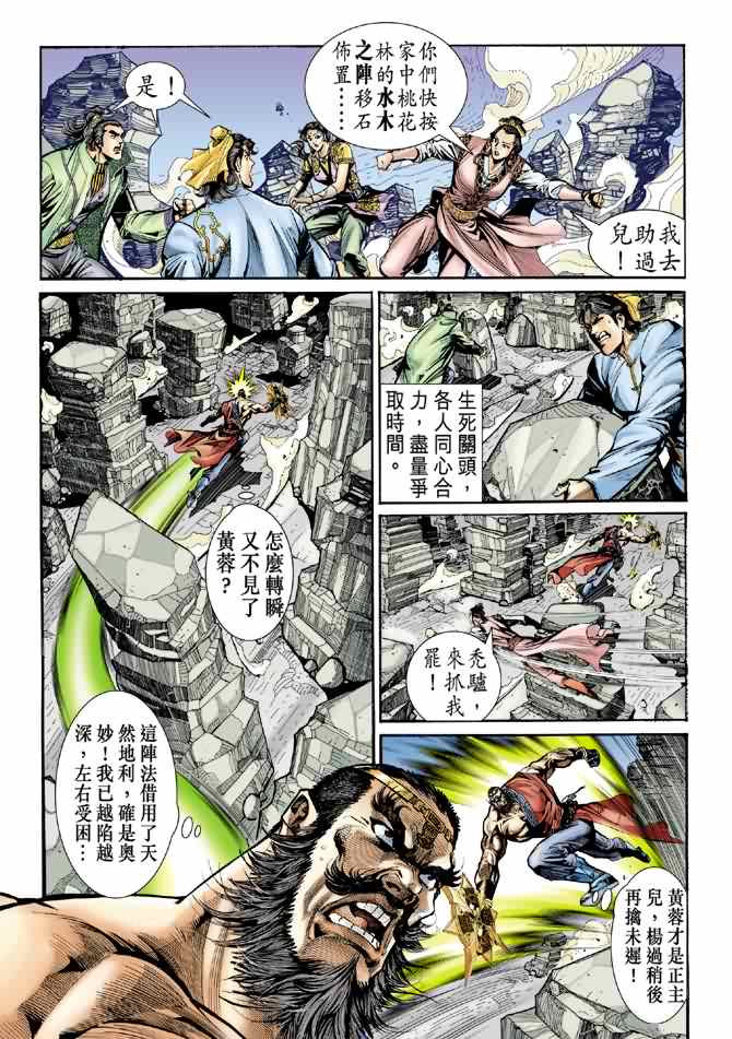第29话23