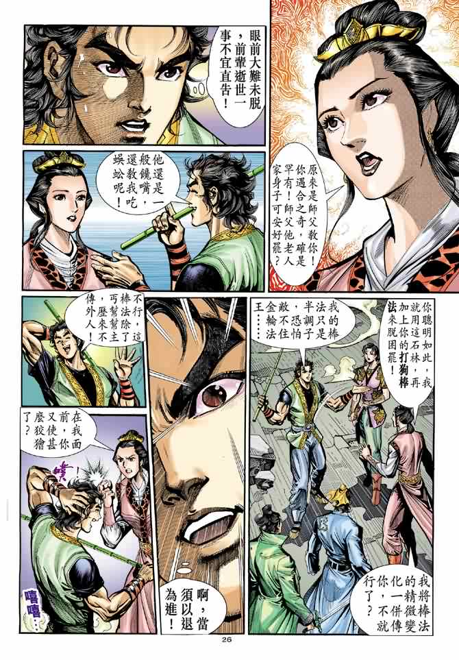 第29话25