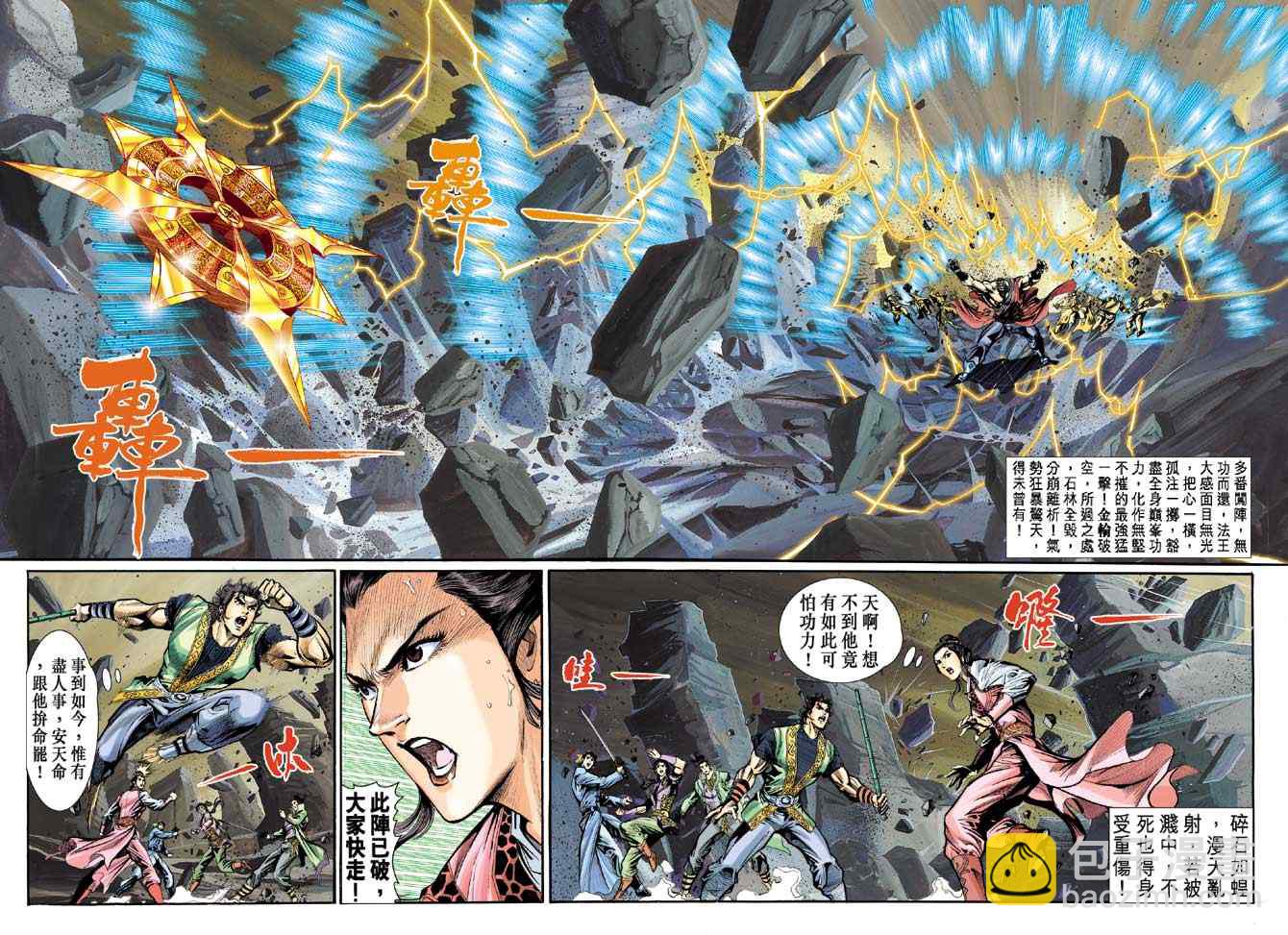 第29话29