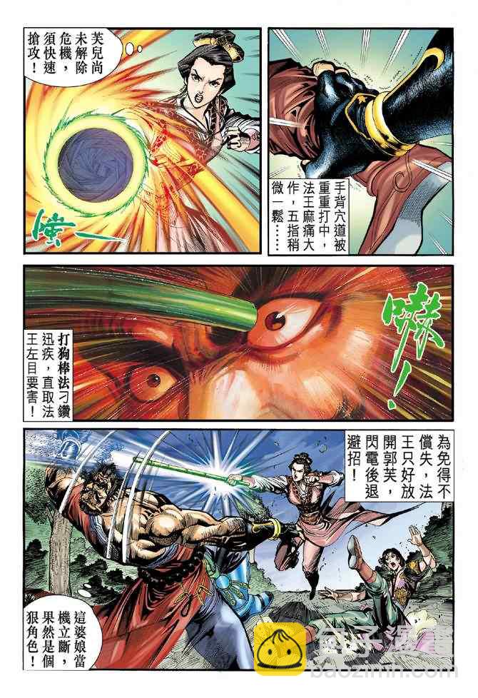 第29话3