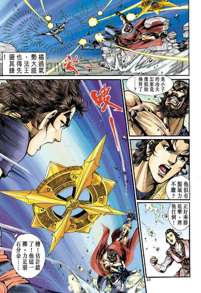 第29话31