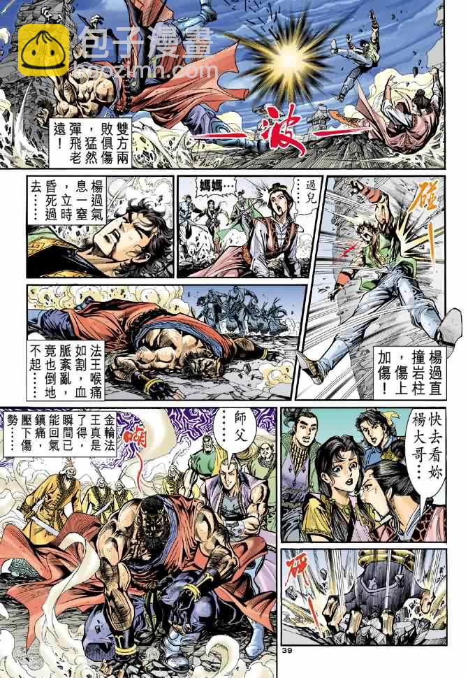 第29话37