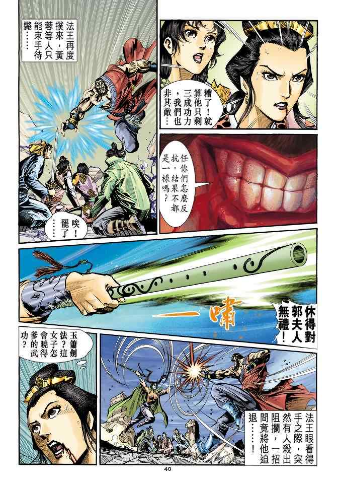 第29话38