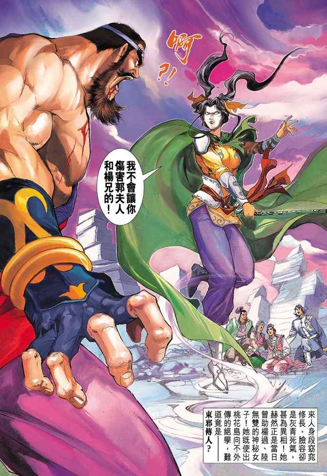 第29话39